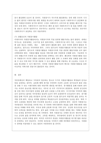 [자원봉사론 공통] 각자 자신이 어떤 대상이든 특정한 대상을 선정하여 자원봉사를 실천해 보고, 그 과정 속에서 자신이 느낀 생각을 기술해 보십시오-12