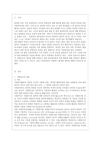 [자원봉사론 공통] 현대사회의 여러 가지 사회문제를 해결하기 위해 자원봉사 활동이 어떤 기능을 할 수 있는지 기술하고 앞으로 어떤 점에 더 유의하여 자원봉사를 활성해 나가야 할지 자신의 견해를 기술해 보십시오1-2