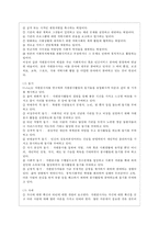 [자원봉사론 공통] 현대사회의 여러 가지 사회문제를 해결하기 위해 자원봉사 활동이 어떤 기능을 할 수 있는지 기술하고 앞으로 어떤 점에 더 유의하여 자원봉사를 활성해 나가야 할지 자신의 견해를 기술해 보십시오1-4