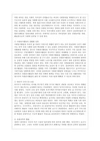 [자원봉사론 공통] 현대사회의 여러 가지 사회문제를 해결하기 위해 자원봉사 활동이 어떤 기능을 할 수 있는지 기술하고 앞으로 어떤 점에 더 유의하여 자원봉사를 활성해 나가야 할지 자신의 견해를 기술해 보십시오1-8