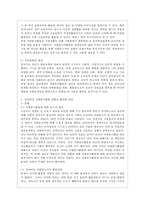 [자원봉사론 공통] 현대사회의 여러 가지 사회문제를 해결하기 위해 자원봉사 활동이 어떤 기능을 할 수 있는지 기술하고 앞으로 어떤 점에 더 유의하여 자원봉사를 활성해 나가야 할지 자신의 견해를 기술해 보십시오1-9