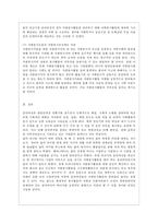 [자원봉사론 공통] 현대사회의 여러 가지 사회문제를 해결하기 위해 자원봉사 활동이 어떤 기능을 할 수 있는지 기술하고 앞으로 어떤 점에 더 유의하여 자원봉사를 활성해 나가야 할지 자신의 견해를 기술해 보십시오1-12