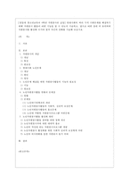 [자원봉사론 공통] 현대사회의 여러 가지 사회문제를 해결하기 위해 자원봉사 활동이 어떤 기능을 할 수 있는지 기술하고, 앞으로 어떤 점에 더 유의하여 자원봉사를 활성해 나가야 할지 자신의 견해를 기술해 보십시오-1