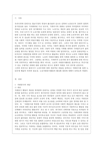 [자원봉사론 공통] 현대사회의 여러 가지 사회문제를 해결하기 위해 자원봉사 활동이 어떤 기능을 할 수 있는지 기술하고, 앞으로 어떤 점에 더 유의하여 자원봉사를 활성해 나가야 할지 자신의 견해를 기술해 보십시오-2