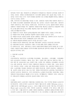 [자원봉사론 공통] 현대사회의 여러 가지 사회문제를 해결하기 위해 자원봉사 활동이 어떤 기능을 할 수 있는지 기술하고, 앞으로 어떤 점에 더 유의하여 자원봉사를 활성해 나가야 할지 자신의 견해를 기술해 보십시오-4