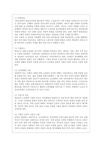 [자원봉사론 공통] 현대사회의 여러 가지 사회문제를 해결하기 위해 자원봉사 활동이 어떤 기능을 할 수 있는지 기술하고, 앞으로 어떤 점에 더 유의하여 자원봉사를 활성해 나가야 할지 자신의 견해를 기술해 보십시오-6
