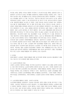 [자원봉사론 공통] 현대사회의 여러 가지 사회문제를 해결하기 위해 자원봉사 활동이 어떤 기능을 할 수 있는지 기술하고, 앞으로 어떤 점에 더 유의하여 자원봉사를 활성해 나가야 할지 자신의 견해를 기술해 보십시오-9