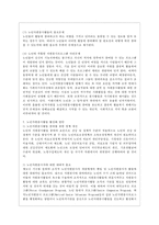 [자원봉사론 공통] 현대사회의 여러 가지 사회문제를 해결하기 위해 자원봉사 활동이 어떤 기능을 할 수 있는지 기술하고, 앞으로 어떤 점에 더 유의하여 자원봉사를 활성해 나가야 할지 자신의 견해를 기술해 보십시오-10