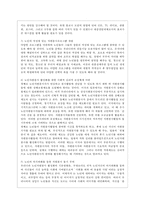 [자원봉사론 공통] 현대사회의 여러 가지 사회문제를 해결하기 위해 자원봉사 활동이 어떤 기능을 할 수 있는지 기술하고, 앞으로 어떤 점에 더 유의하여 자원봉사를 활성해 나가야 할지 자신의 견해를 기술해 보십시오-11