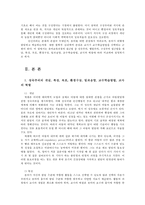 유아교육과정3공통) 유아교육과정접근법 중 성숙주의, 행동주의, 구성주의접근법을 개념, 특성, 목표, 환경구성 일과운영 교수학습방법, 교사의 역할에 따라 비교설명하시오0k-2