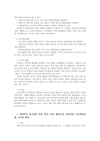 유아교육과정3공통) 유아교육과정접근법 중 성숙주의, 행동주의, 구성주의접근법을 개념, 특성, 목표, 환경구성 일과운영 교수학습방법, 교사의 역할에 따라 비교설명하시오0k-4