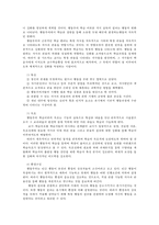유아교육과정3공통) 유아교육과정접근법 중 성숙주의, 행동주의, 구성주의접근법을 개념, 특성, 목표, 환경구성 일과운영 교수학습방법, 교사의 역할에 따라 비교설명하시오0k-5