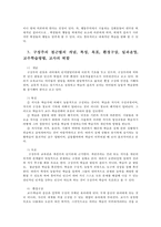 유아교육과정3공통) 유아교육과정접근법 중 성숙주의, 행동주의, 구성주의접근법을 개념, 특성, 목표, 환경구성 일과운영 교수학습방법, 교사의 역할에 따라 비교설명하시오0k-7