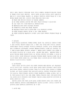 유아교육과정3공통) 유아교육과정접근법 중 성숙주의, 행동주의, 구성주의접근법을 개념, 특성, 목표, 환경구성 일과운영 교수학습방법, 교사의 역할에 따라 비교설명하시오0k-8