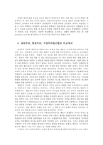 유아교육과정3공통) 유아교육과정접근법 중 성숙주의, 행동주의, 구성주의접근법을 개념, 특성, 목표, 환경구성 일과운영 교수학습방법, 교사의 역할에 따라 비교설명하시오0k-9