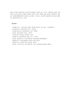 유아교육과정3공통) 유아교육과정접근법 중 성숙주의, 행동주의, 구성주의접근법을 개념, 특성, 목표, 환경구성 일과운영 교수학습방법, 교사의 역할에 따라 비교설명하시오0k-11