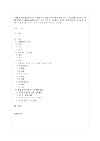 [자원봉사론 공통] 현대사회의 여러 가지 사회문제를 해결하기 위해 자원봉사 활동이 어떤 기능을 할 수 있는지 기술하고, 앞으로 어떤 점에 더 유의하여 자원봉사를 활성해 나가야 할지 자신의 견해를 기술해 보십시오-1