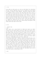 [자원봉사론 공통] 현대사회의 여러 가지 사회문제를 해결하기 위해 자원봉사 활동이 어떤 기능을 할 수 있는지 기술하고, 앞으로 어떤 점에 더 유의하여 자원봉사를 활성해 나가야 할지 자신의 견해를 기술해 보십시오-2