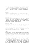 [자원봉사론 공통] 현대사회의 여러 가지 사회문제를 해결하기 위해 자원봉사 활동이 어떤 기능을 할 수 있는지 기술하고, 앞으로 어떤 점에 더 유의하여 자원봉사를 활성해 나가야 할지 자신의 견해를 기술해 보십시오-3