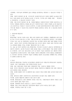 [자원봉사론 공통] 현대사회의 여러 가지 사회문제를 해결하기 위해 자원봉사 활동이 어떤 기능을 할 수 있는지 기술하고, 앞으로 어떤 점에 더 유의하여 자원봉사를 활성해 나가야 할지 자신의 견해를 기술해 보십시오-4