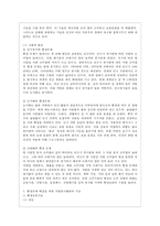 [자원봉사론 공통] 현대사회의 여러 가지 사회문제를 해결하기 위해 자원봉사 활동이 어떤 기능을 할 수 있는지 기술하고, 앞으로 어떤 점에 더 유의하여 자원봉사를 활성해 나가야 할지 자신의 견해를 기술해 보십시오-6