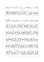 [자원봉사론 공통] 현대사회의 여러 가지 사회문제를 해결하기 위해 자원봉사 활동이 어떤 기능을 할 수 있는지 기술하고, 앞으로 어떤 점에 더 유의하여 자원봉사를 활성해 나가야 할지 자신의 견해를 기술해 보십시오-7