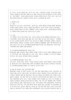 [자원봉사론 공통] 현대사회의 여러 가지 사회문제를 해결하기 위해 자원봉사 활동이 어떤 기능을 할 수 있는지 기술하고, 앞으로 어떤 점에 더 유의하여 자원봉사를 활성해 나가야 할지 자신의 견해를 기술해 보십시오-8