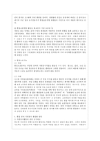 [자원봉사론 공통] 현대사회의 여러 가지 사회문제를 해결하기 위해 자원봉사 활동이 어떤 기능을 할 수 있는지 기술하고, 앞으로 어떤 점에 더 유의하여 자원봉사를 활성해 나가야 할지 자신의 견해를 기술해 보십시오-9
