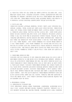 [자원봉사론 공통] 현대사회의 여러 가지 사회문제를 해결하기 위해 자원봉사 활동이 어떤 기능을 할 수 있는지 기술하고, 앞으로 어떤 점에 더 유의하여 자원봉사를 활성해 나가야 할지 자신의 견해를 기술해 보십시오-10