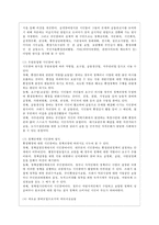 [자원봉사론 공통] 현대사회의 여러 가지 사회문제를 해결하기 위해 자원봉사 활동이 어떤 기능을 할 수 있는지 기술하고, 앞으로 어떤 점에 더 유의하여 자원봉사를 활성해 나가야 할지 자신의 견해를 기술해 보십시오-11