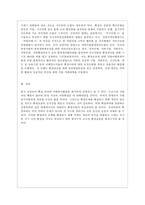 [자원봉사론 공통] 현대사회의 여러 가지 사회문제를 해결하기 위해 자원봉사 활동이 어떤 기능을 할 수 있는지 기술하고, 앞으로 어떤 점에 더 유의하여 자원봉사를 활성해 나가야 할지 자신의 견해를 기술해 보십시오-12