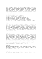 [상담심리학 공통] 정신분석적 상담이론, 인지상담이론, 행동수정이론을 비교·설명한 후, 핵심적 내용을 정리하여 하나의 표로 요약하여 제시하시오-11