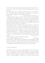 교육과정4공통) 다음 문제 중 2문제를 선택하여 자세히 논하시오.(잠재적 교육과정, 다문화 교육과정)-3