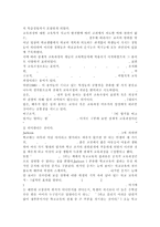 교육과정4공통) 다음 문제 중 2문제를 선택하여 자세히 논하시오.(잠재적 교육과정, 다문화 교육과정)-4
