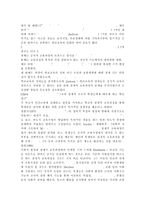교육과정4공통) 다음 문제 중 2문제를 선택하여 자세히 논하시오.(잠재적 교육과정, 다문화 교육과정)-5