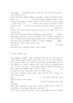 교육과정4공통) 다음 문제 중 2문제를 선택하여 자세히 논하시오.(잠재적 교육과정, 다문화 교육과정)-7
