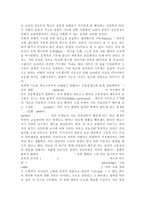교육과정4공통) 다음 문제 중 2문제를 선택하여 자세히 논하시오.(잠재적 교육과정, 다문화 교육과정)-11