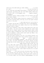 교육과정4공통) 다음 문제 중 2문제를 선택하여 자세히 논하시오.(잠재적 교육과정, 다문화 교육과정)-12