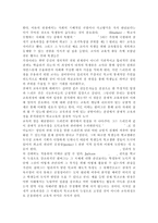 교육과정4공통) 다음 문제 중 2문제를 선택하여 자세히 논하시오.(잠재적 교육과정, 다문화 교육과정)-13