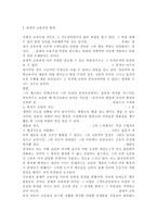 교육과정4공통) 다음 문제 중 2문제를 선택하여 자세히 논하시오.(잠재적 교육과정, 다문화 교육과정)-14