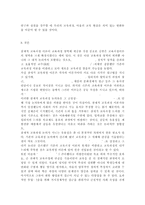 교육과정4공통) 다음 문제 중 2문제를 선택하여 자세히 논하시오.(잠재적 교육과정, 다문화 교육과정)-15