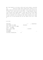 교육과정4공통) 다음 문제 중 2문제를 선택하여 자세히 논하시오.(잠재적 교육과정, 다문화 교육과정)-16