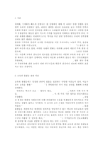 교육과정4공통) 다음 문제 중 2문제를 선택하여 자세히 논하시오.(잠재적 교육과정, 다문화 교육과정)-18