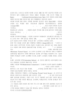 교육과정4공통) 다음 문제 중 2문제를 선택하여 자세히 논하시오.(잠재적 교육과정, 다문화 교육과정)-20