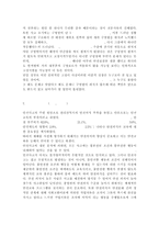 |사회복지학개론|우리는 살아가면서, 다양한 위험에 처하게 된다. 재난(세월호, 가습기 살균제 등), 실업(청년실업, 은퇴 등), 장애, 질병(암, 치매 등), 소외(왕따), 교육, 주거 등. 이런 위험들 중 하나를 선택하고, 이와 관련된 당사자를 인터뷰하시오. 그런 다음, 인터뷰한 사람이 실제 처해 있는 불편함, 결핍, 위험이 무엇인지를 서술하시오. 그런-11
