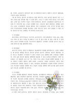 [방통대] 유아기의 인지 발달의 특성을 설명하고 적절한 사례를 들어 설명하시오. 또한 유아기의 사회정서 발달의 특성을 설명하고, 적절한 사례를 들어 설명하시오-3