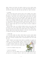 [방통대] 유아기의 인지 발달의 특성을 설명하고 적절한 사례를 들어 설명하시오. 또한 유아기의 사회정서 발달의 특성을 설명하고, 적절한 사례를 들어 설명하시오-4