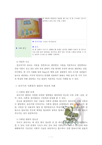 [방통대] 유아기의 인지 발달의 특성을 설명하고 적절한 사례를 들어 설명하시오. 또한 유아기의 사회정서 발달의 특성을 설명하고, 적절한 사례를 들어 설명하시오-7