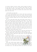 [방통대] 유아기의 인지 발달의 특성을 설명하고 적절한 사례를 들어 설명하시오. 또한 유아기의 사회정서 발달의 특성을 설명하고, 적절한 사례를 들어 설명하시오-8