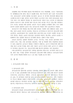 [방통대] 발달심리학적 측면에서 유아교육의 중요성에 대해 논하고, 유아교육기관에서 교사의 역할에 대하여 보고 느낀 점을 서술하시오-2
